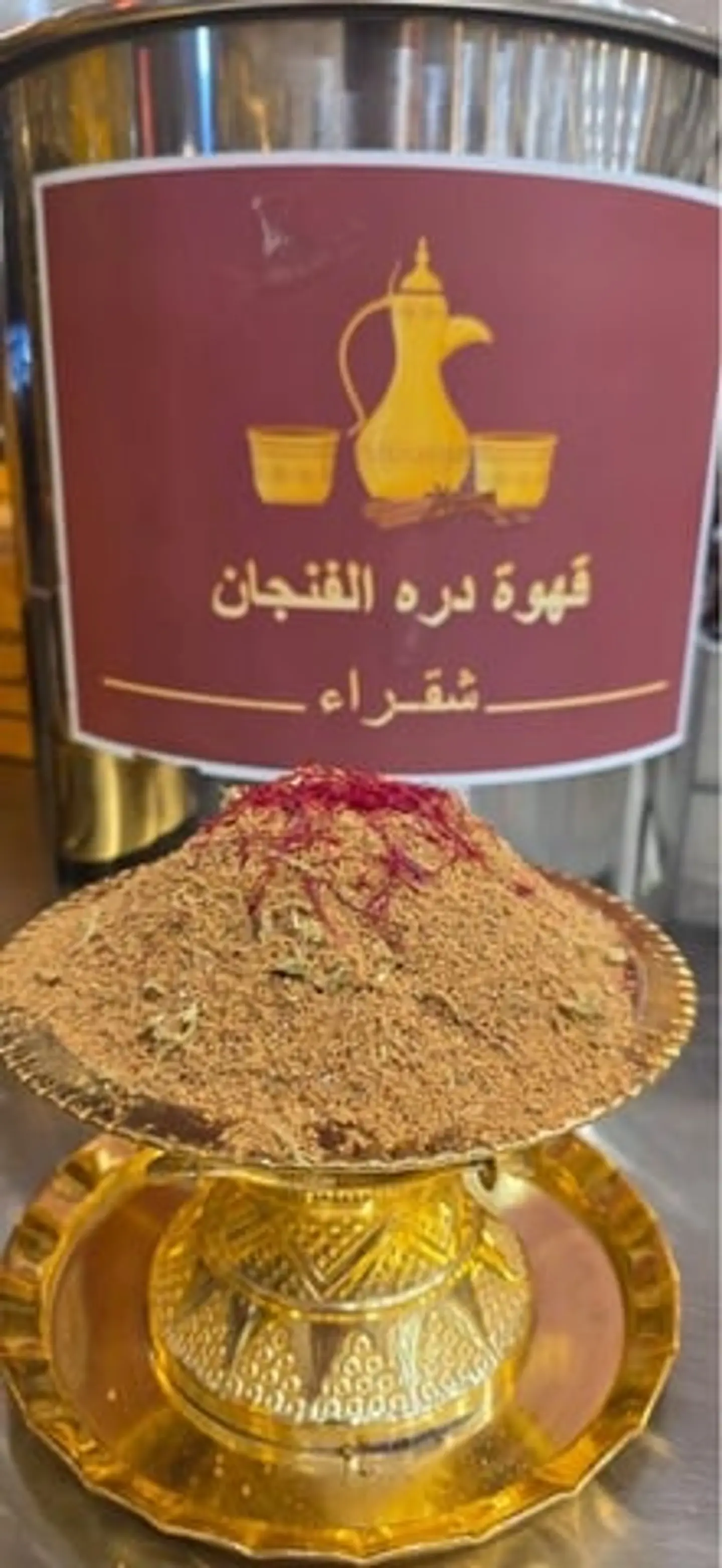 Durrat Al Finjan Coffee, Specially Made With Cardamom And Saffron