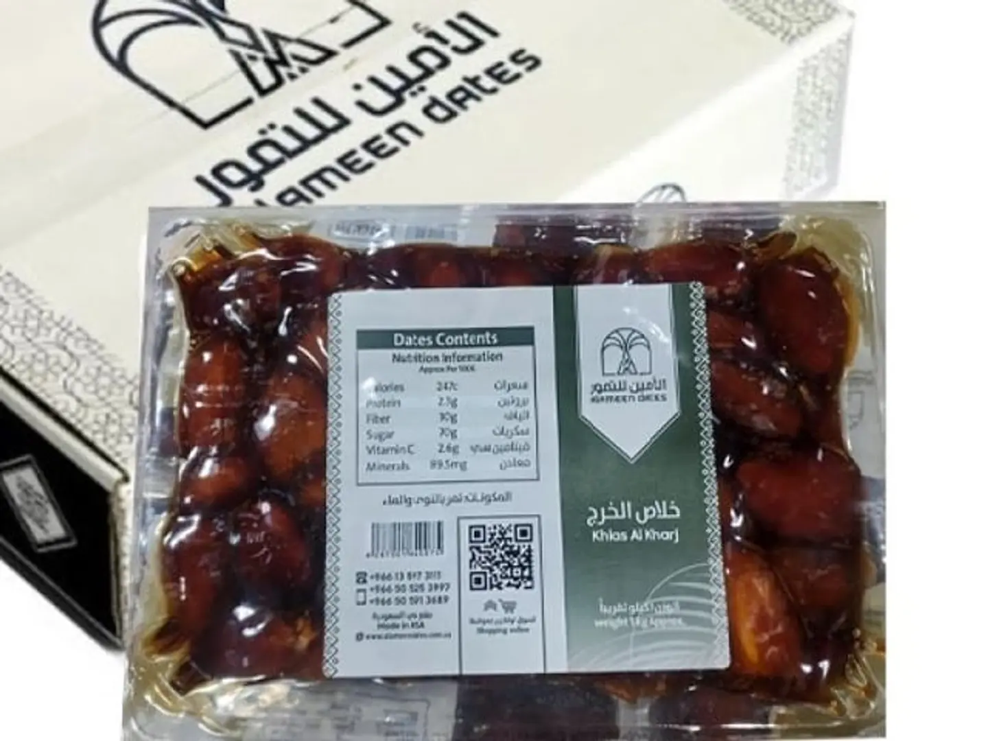 Al Kharj Dates From Al Amin Dates, 1 Kg