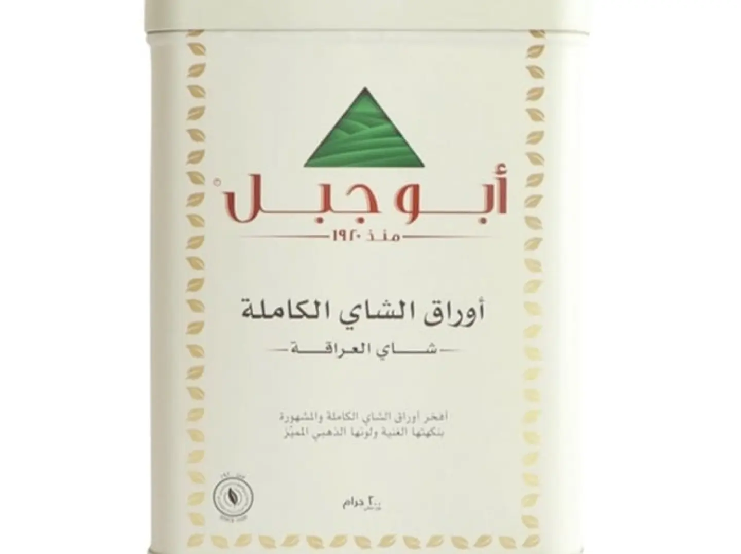 Abu Jabal Whole Leaf Tea, 200g Pack