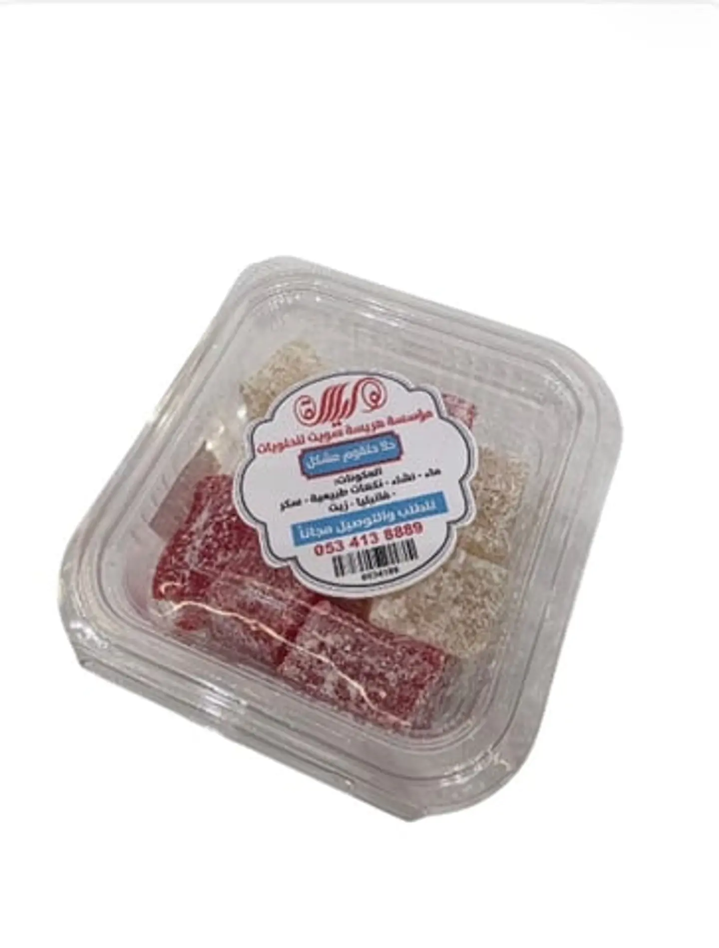 حلا حلقوم مشكل سويت