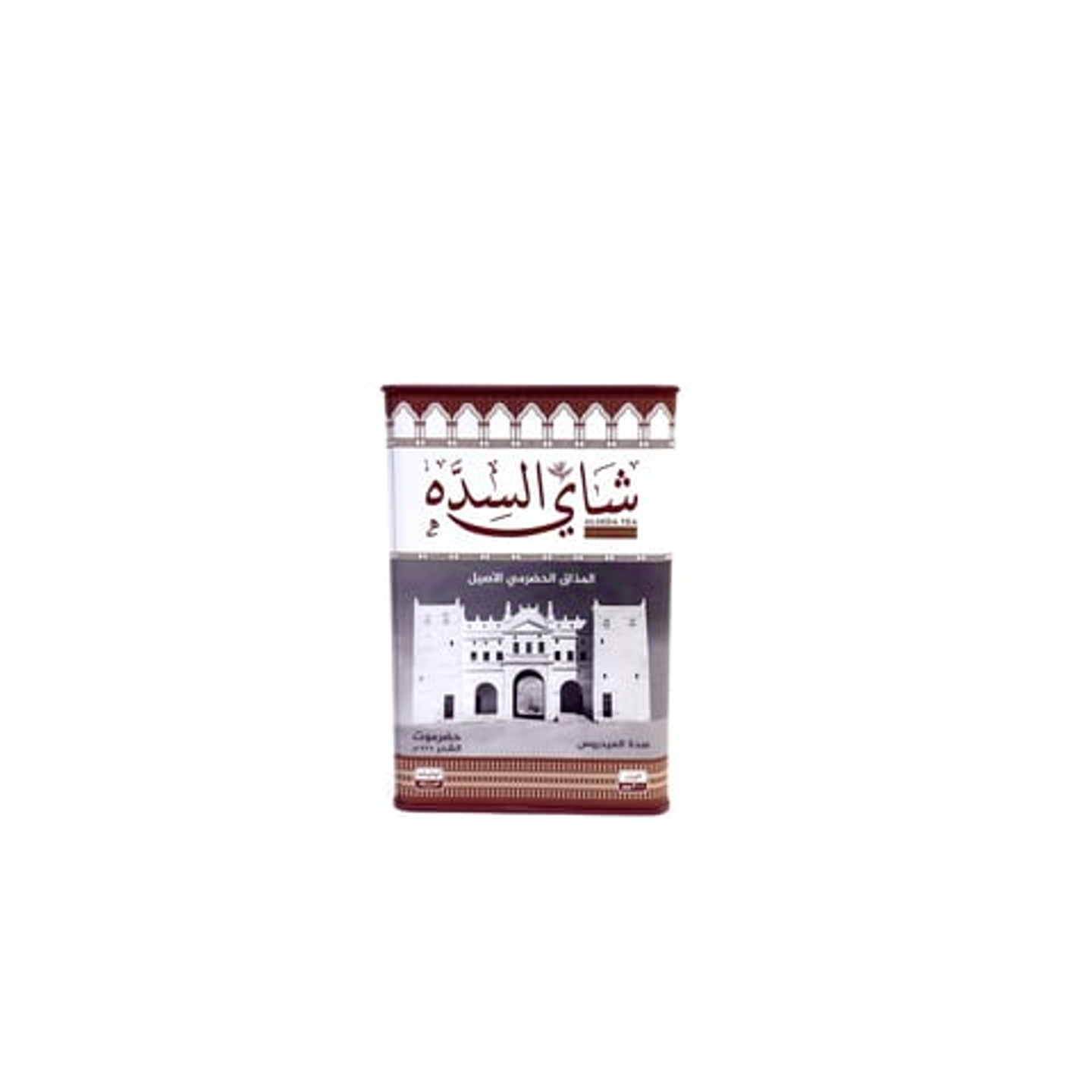 Authentic Hadrami Al Sadda Tea, 300 Grams