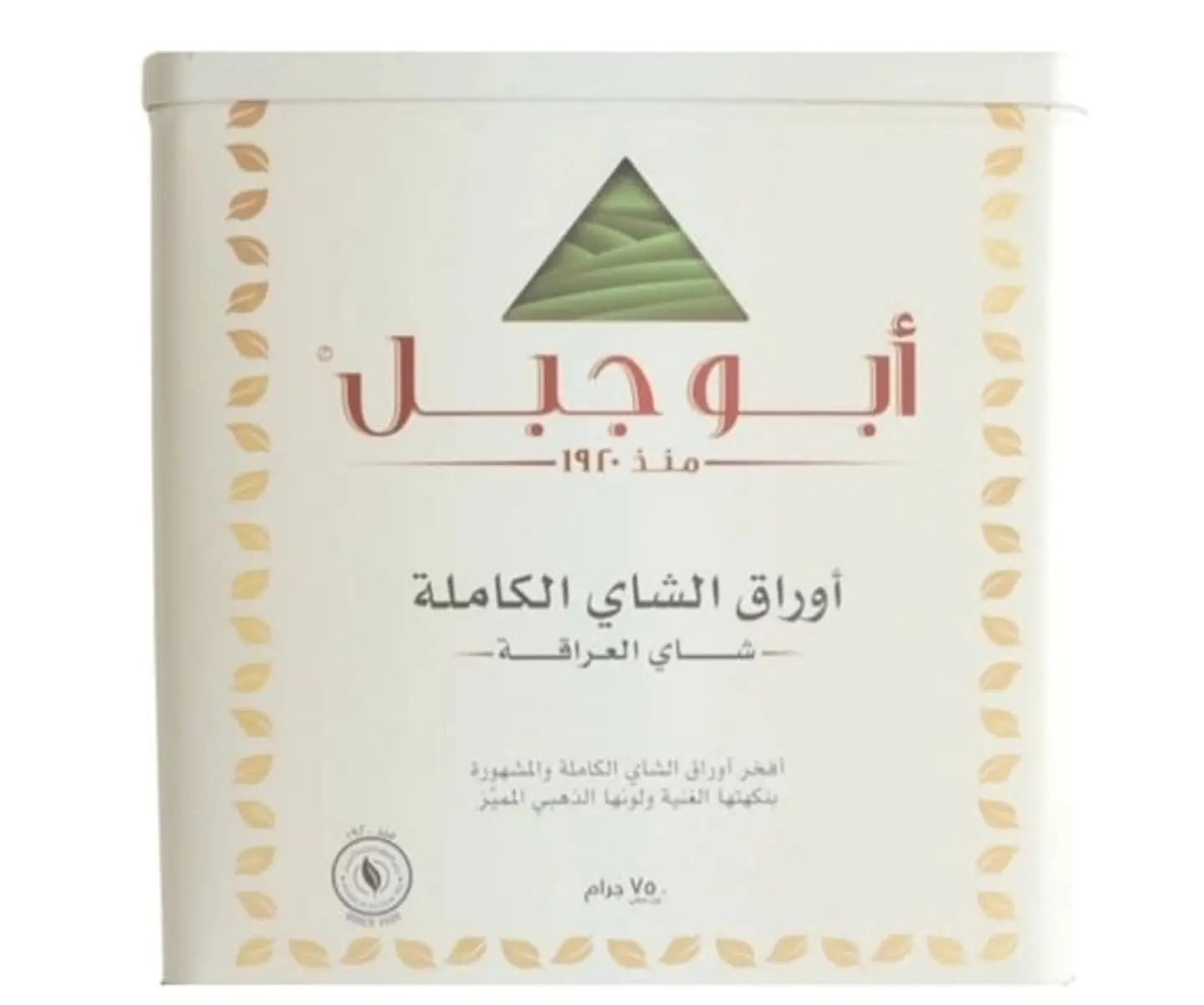 Abu Jabal Whole Leaf Tea, 750g