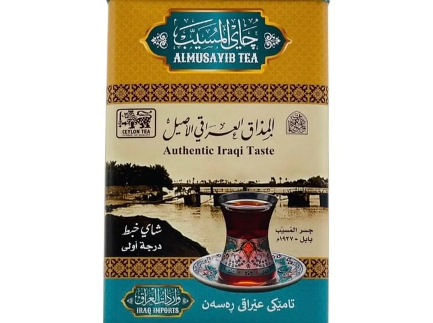 Iraqi Musayyib Tea, 300 Grams