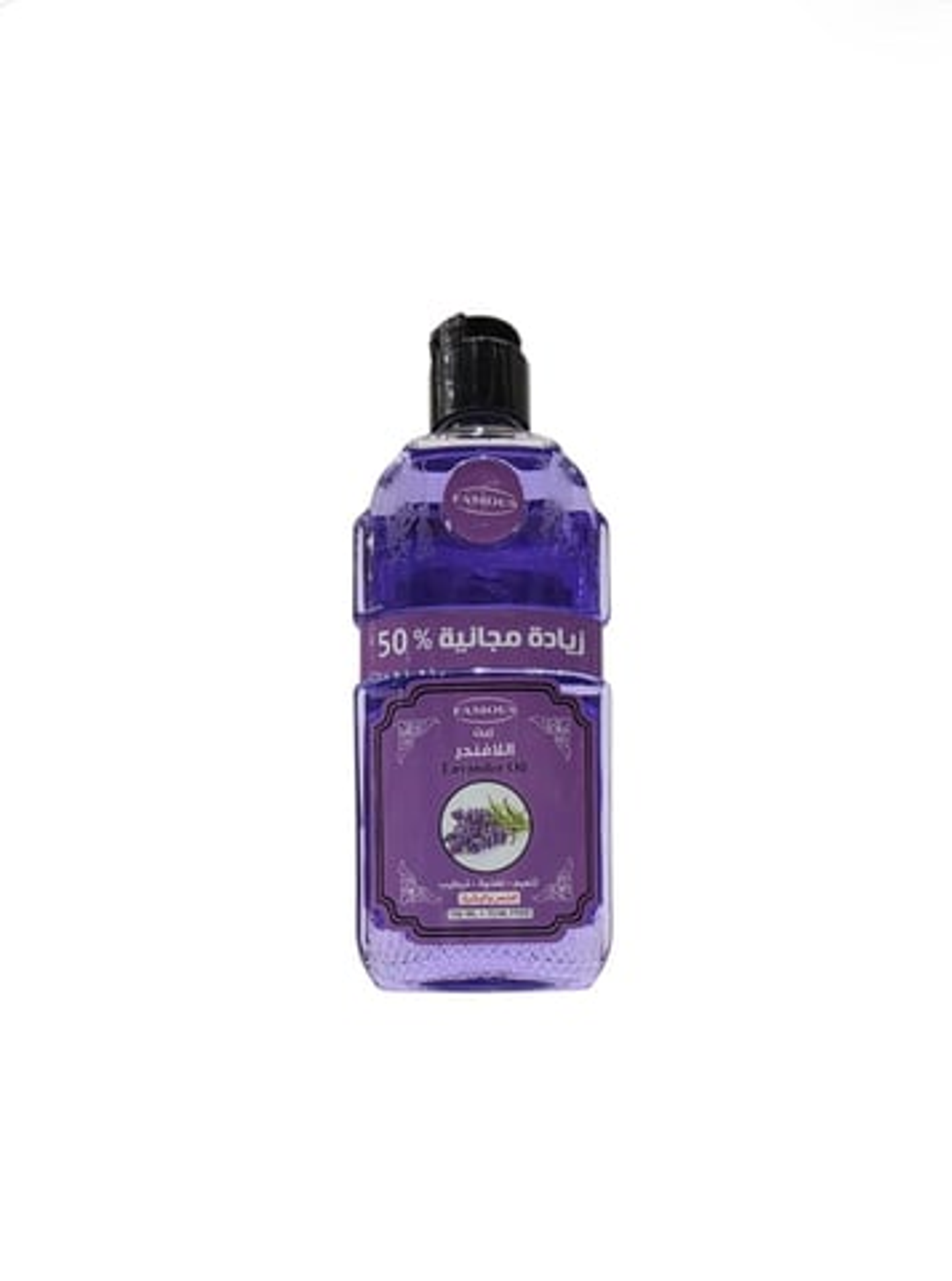 Famous Lavender Oil For Hair And Skin 225ml