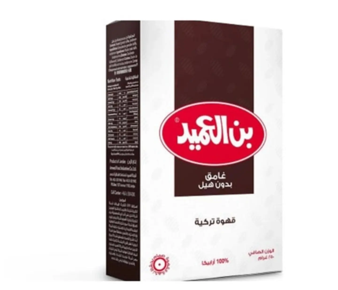 بن العميد قهوة تركية غامق بدون هيل 250 جرام