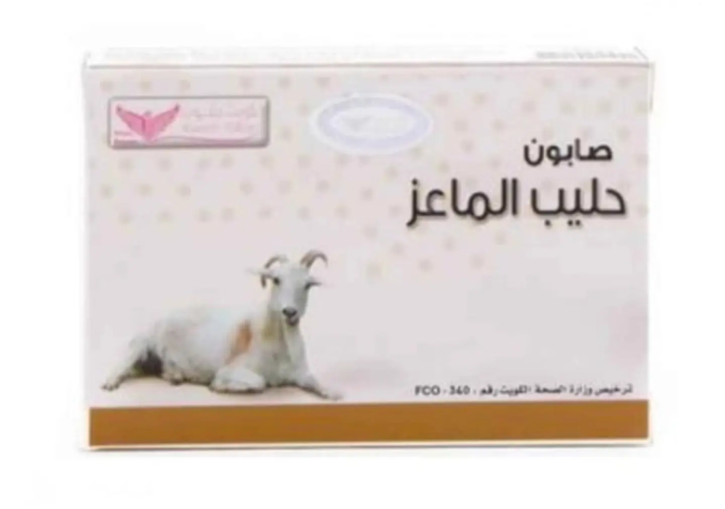 صابون حليب الماعز من كويت شوب