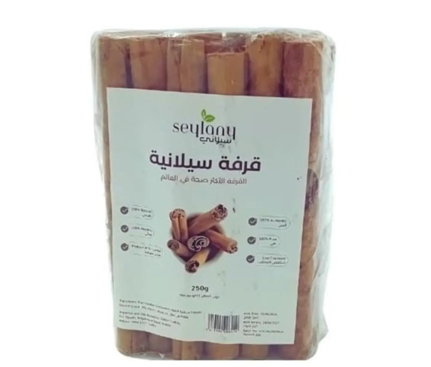 قرفة سيلاني اعواد 250 جرام