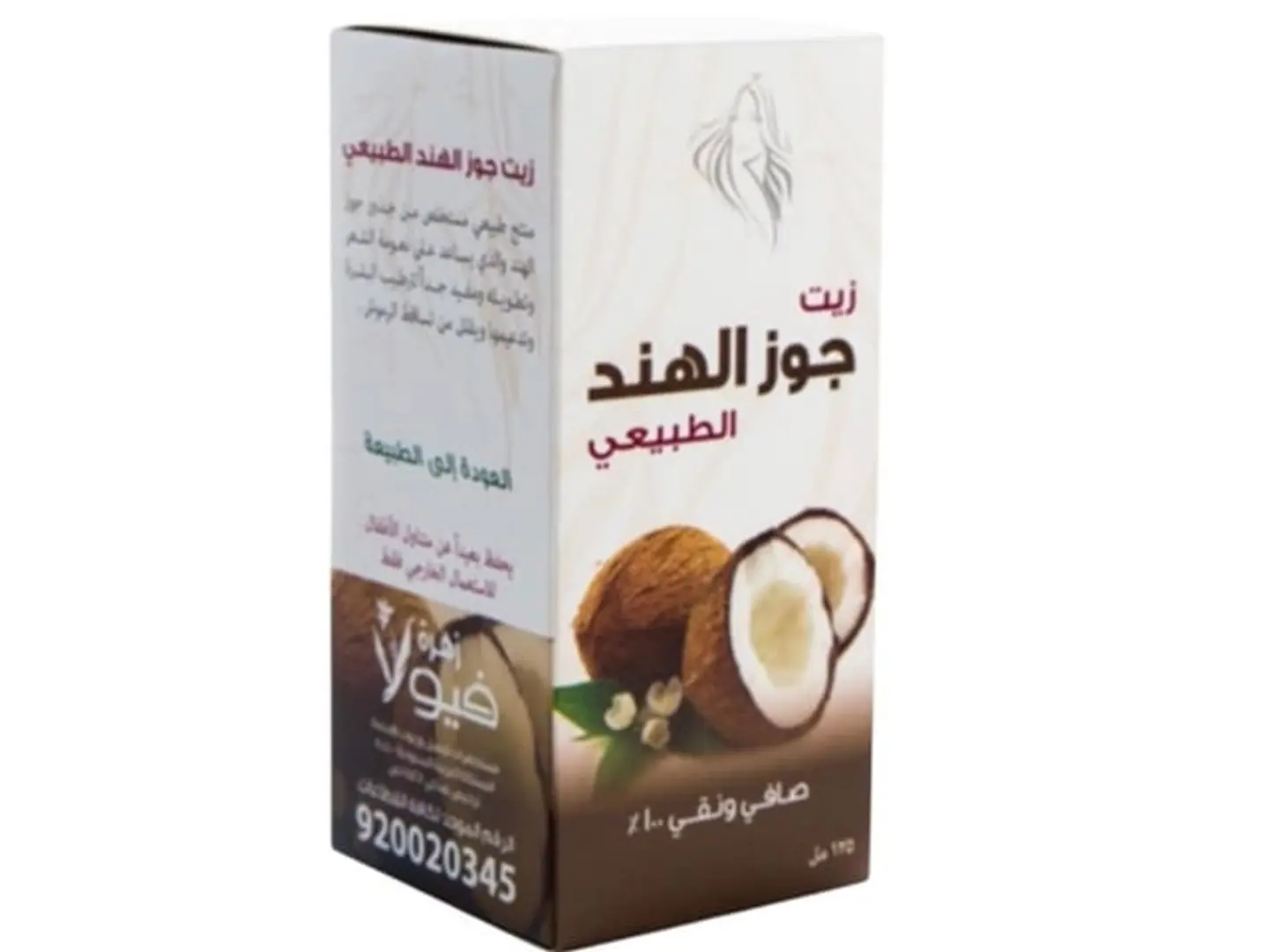 Viola Natural Coconut Oil 125ml