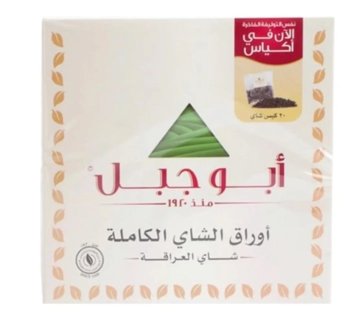 Abu Jabal Whole Leaf Tea, 20 Bags