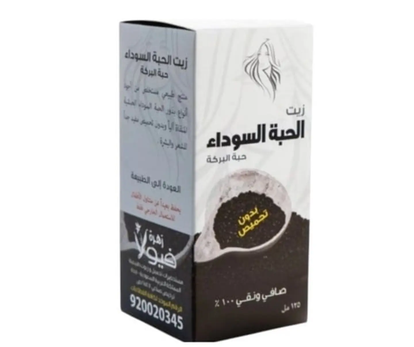 Viola Black Seed Oil (Nigella Sativa) Unroasted 125ml