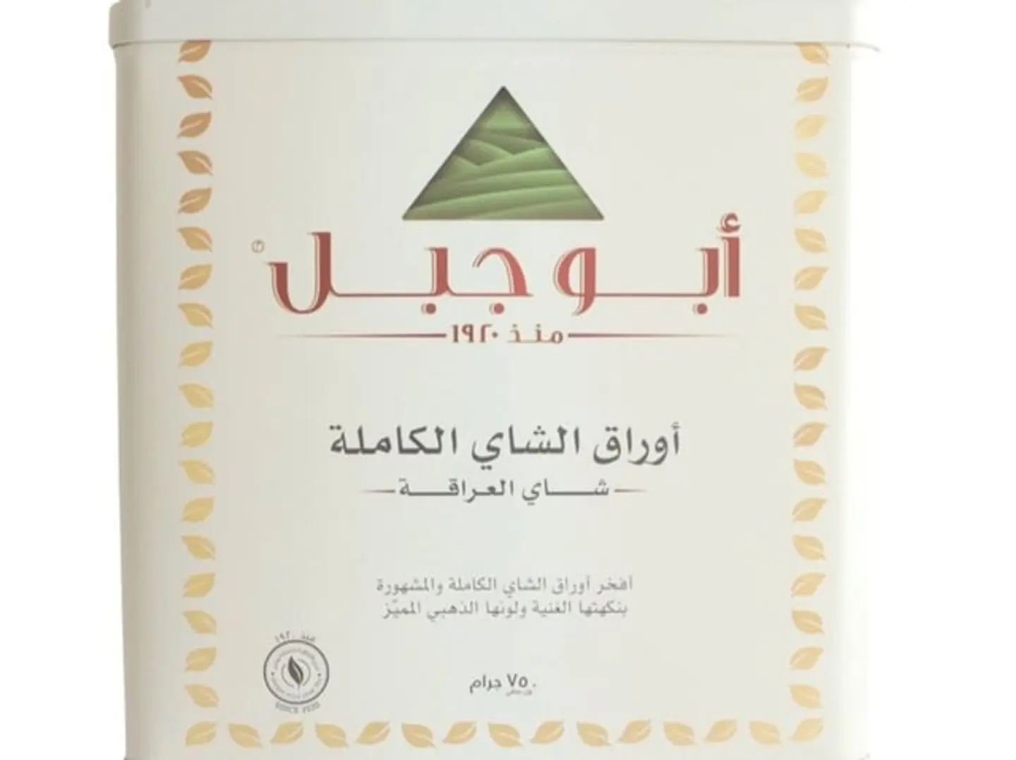 Abu Jabal Whole Leaf Tea, 750g