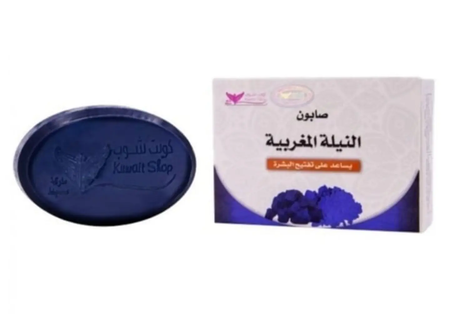 Moroccan Indigo Soap For Skin Lightening From Kuwait Shop