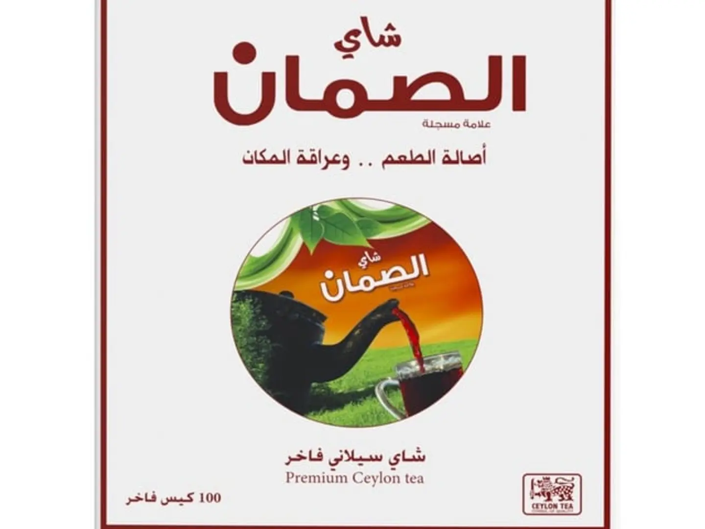 Al Saman Premium Ceylon White Tea, 100 Bags