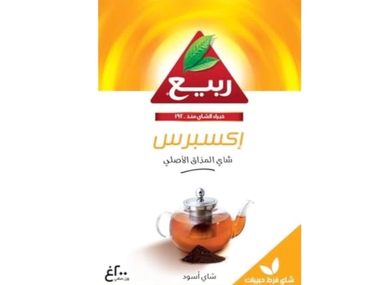 Rabea Express Black Tea 200g Loose Leaf