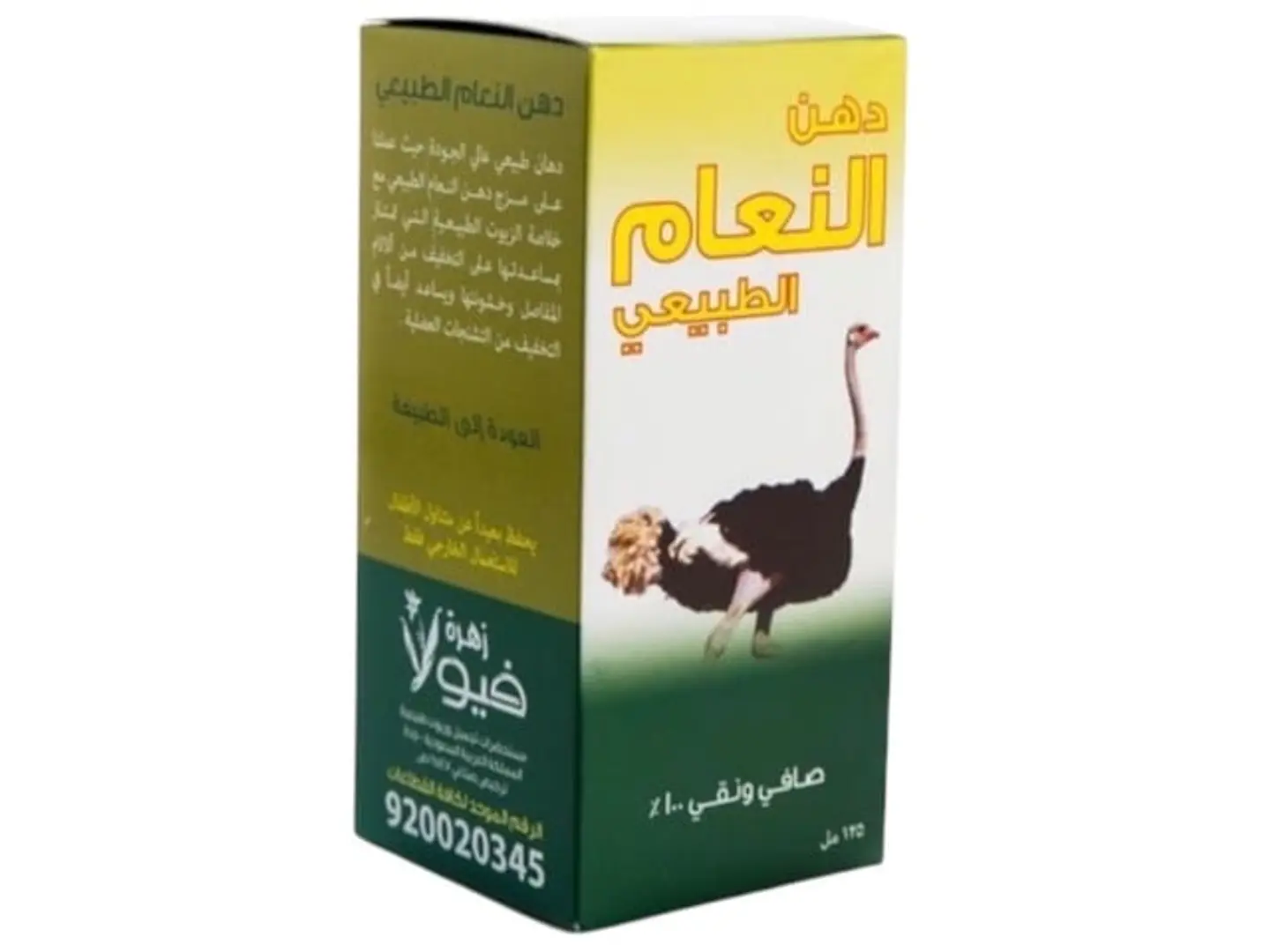 Viola Natural Na'im Oil 125ml