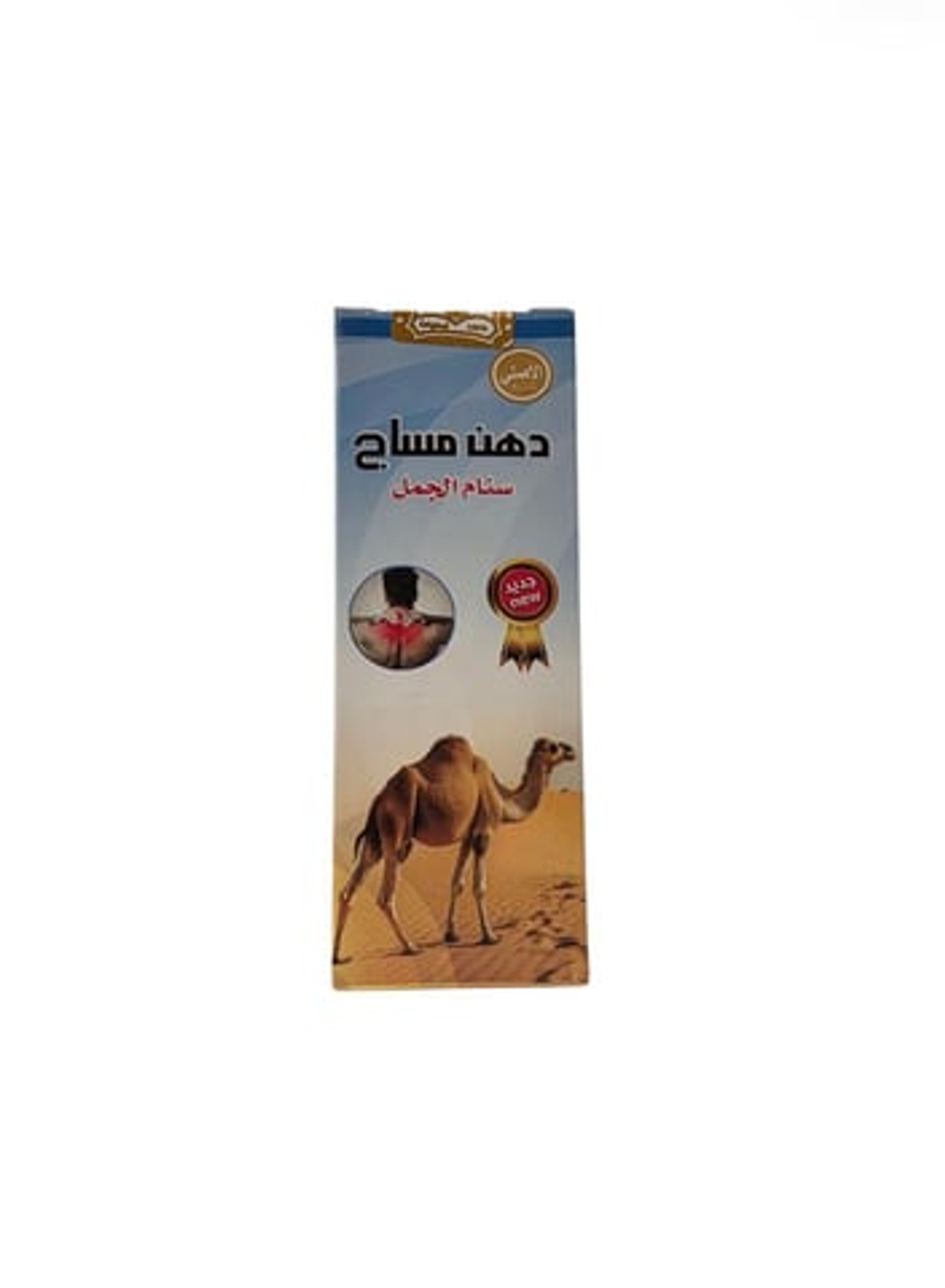 Camel Hump Massage Oil