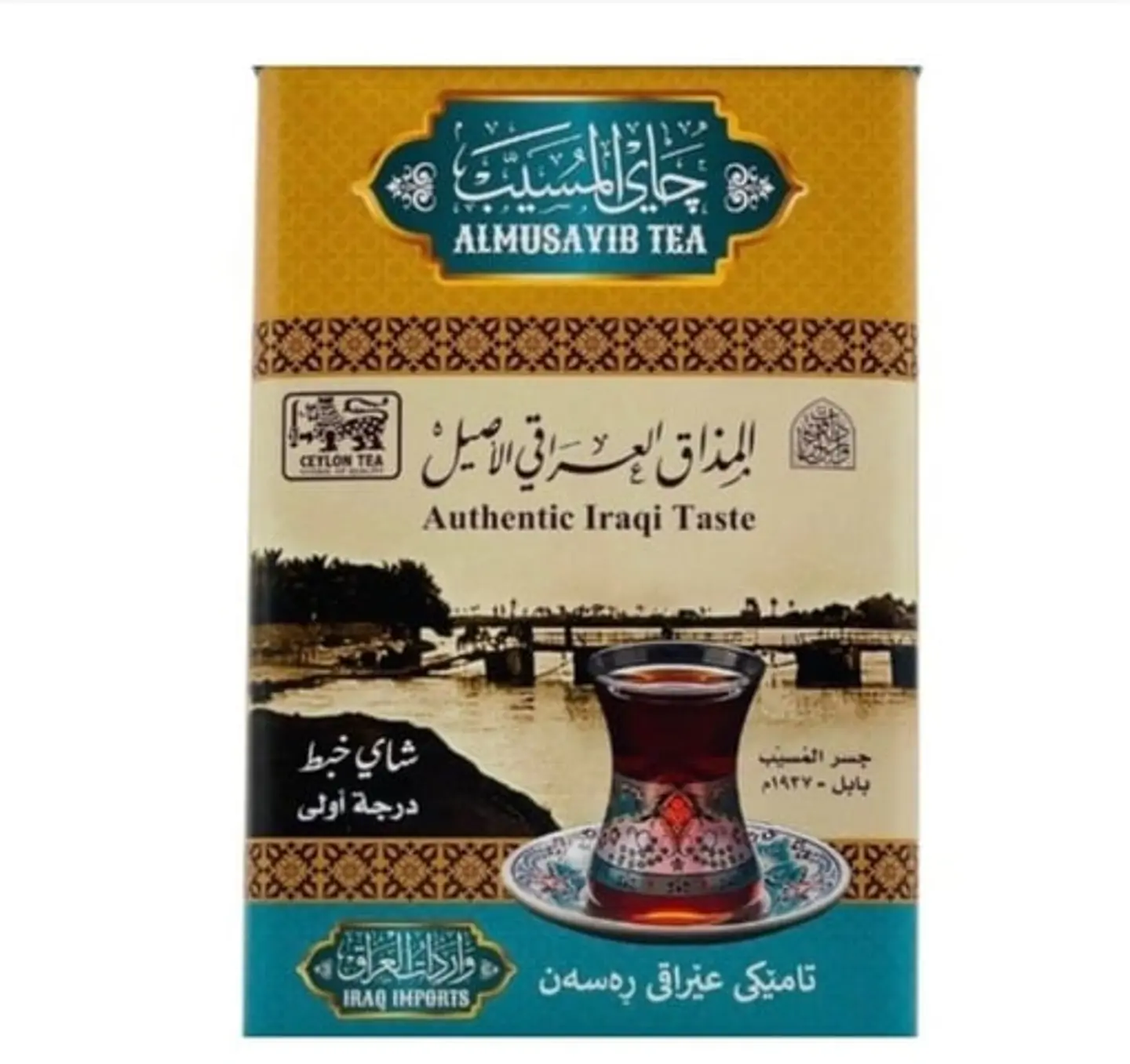 Iraqi Musayyib Tea, 300 Grams