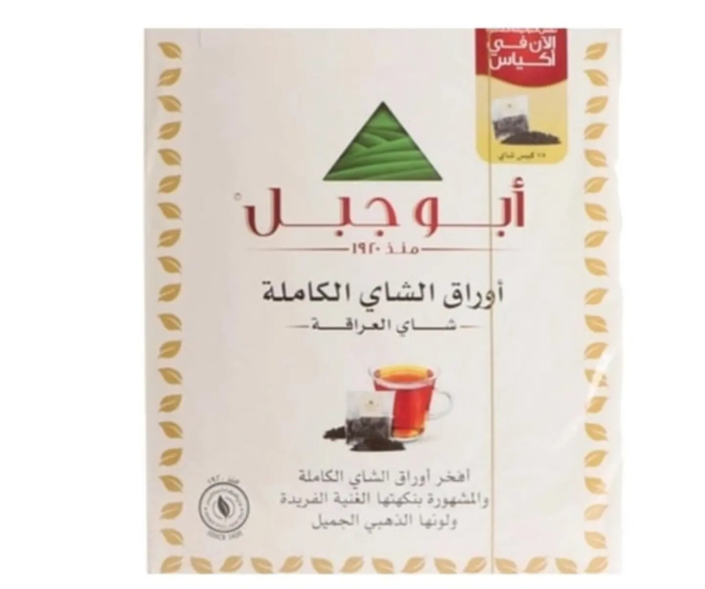 شاي ابو جبل اوراق كاملة 75 كيس