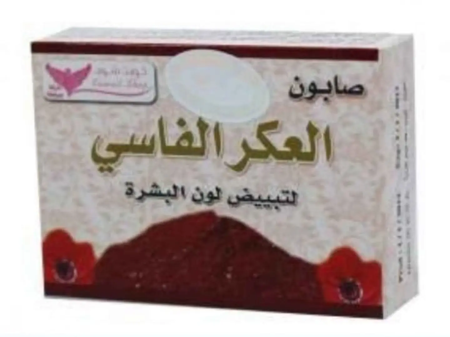 Aker Fassi Soap From Kuwait Shop