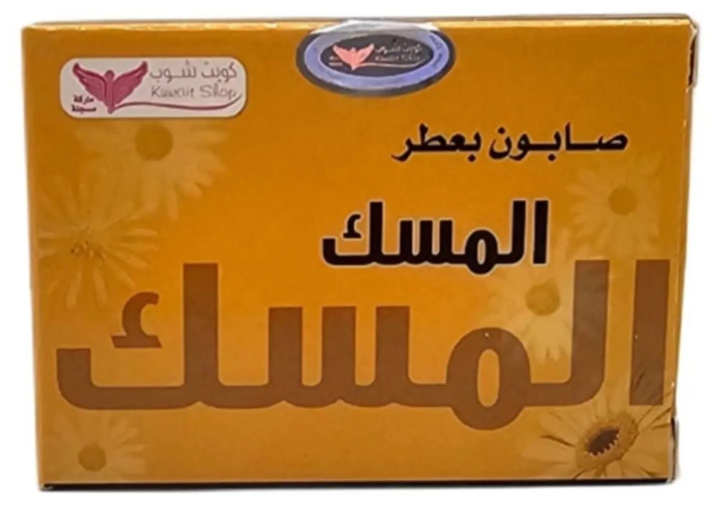 Musk Scented Soap From Kuwait Shop
