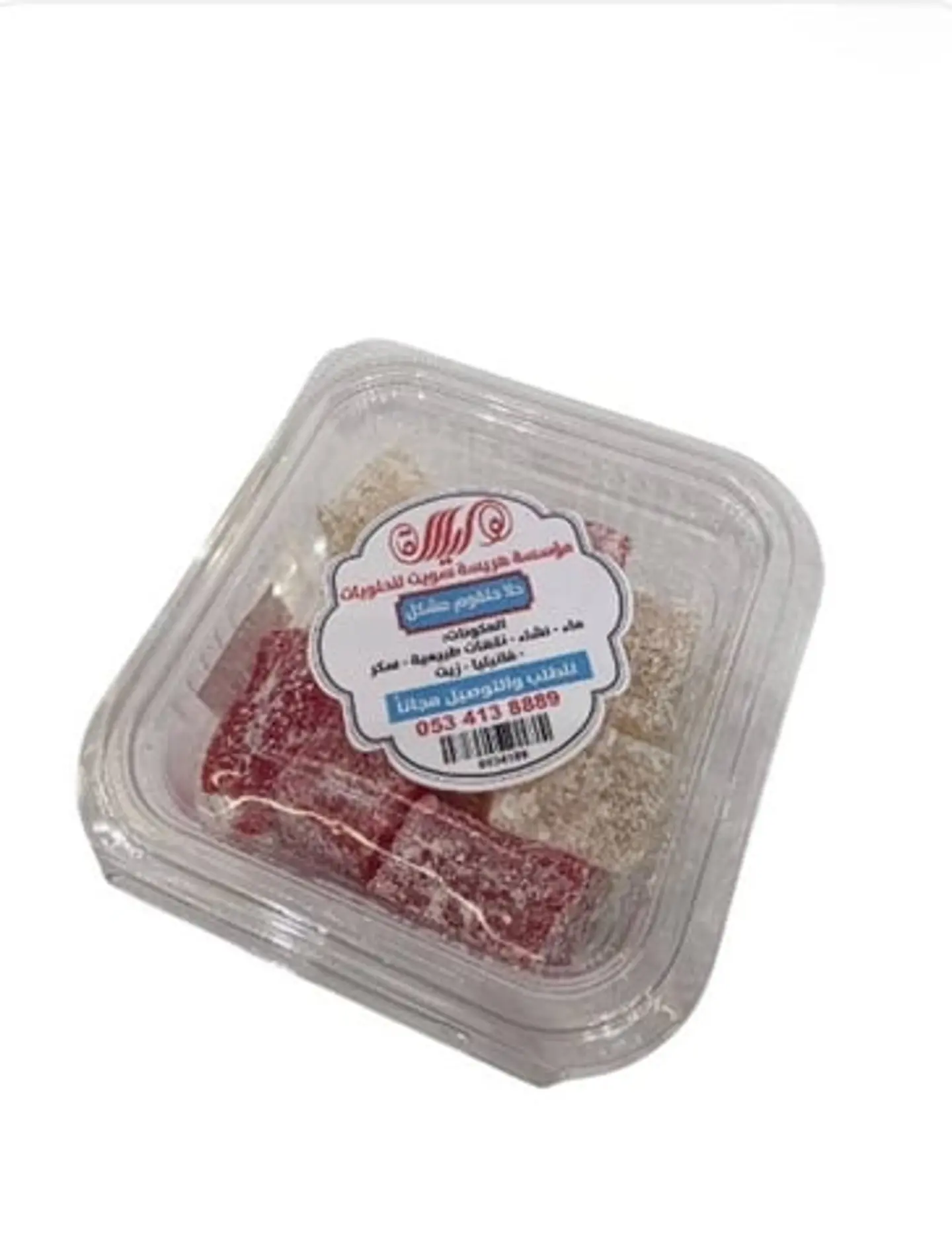 حلا حلقوم مشكل سويت