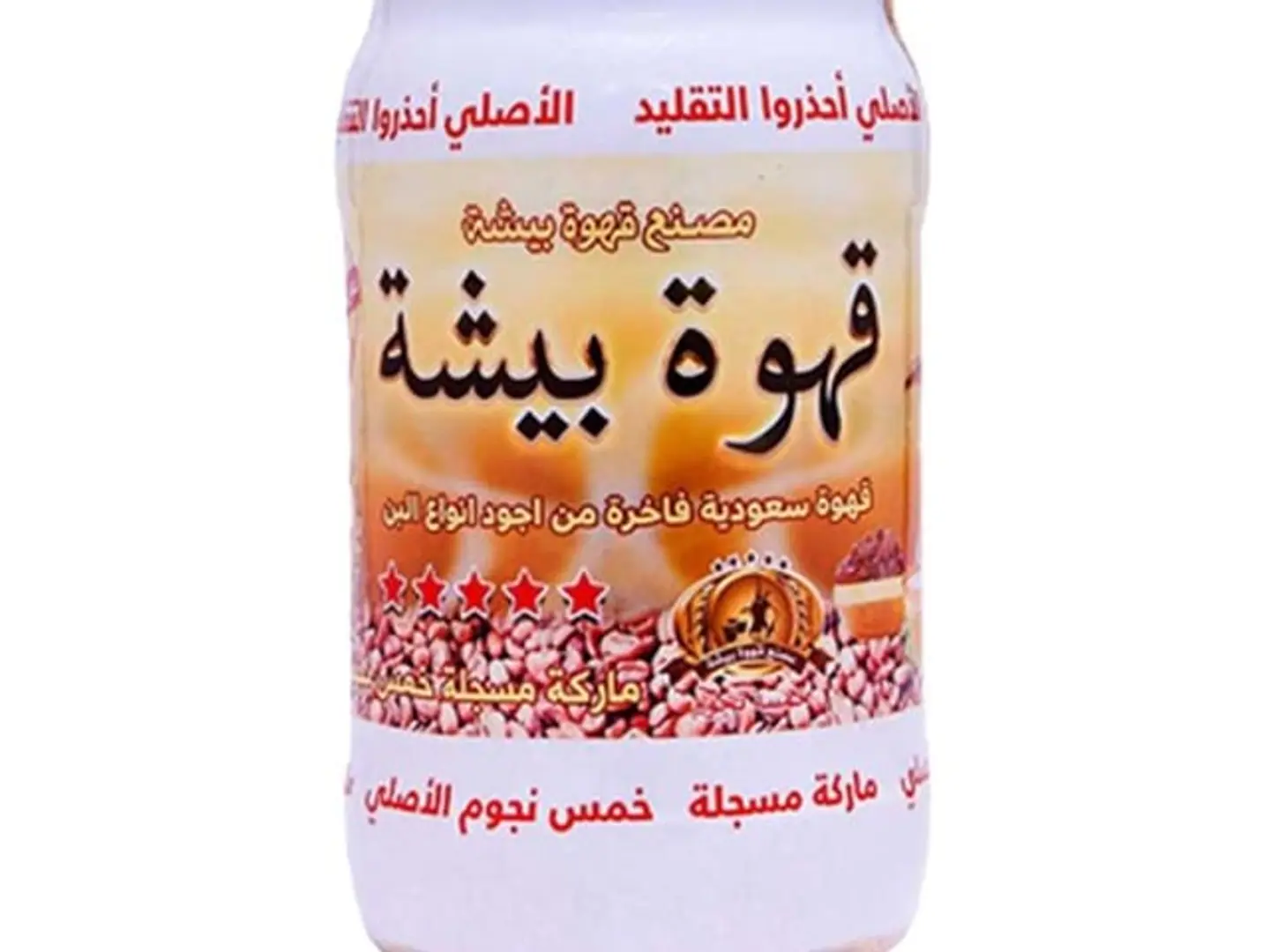 Bisha Coffee, Saudi Coffee