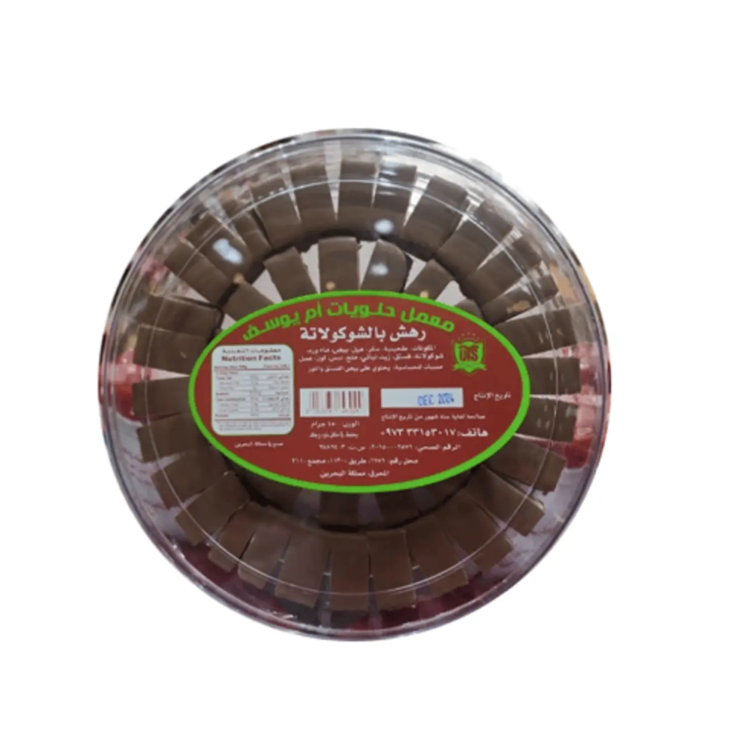 Bahraini Chocolate Rahash (Chocolate)   Umm Yousef Sweets   450g