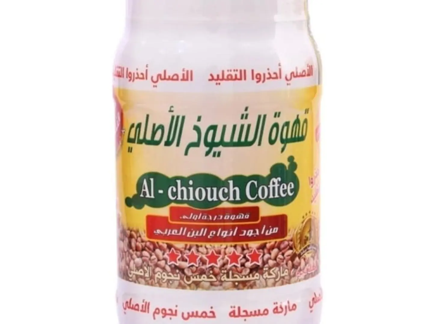 Original Sheikhs Coffee, Saudi Coffee