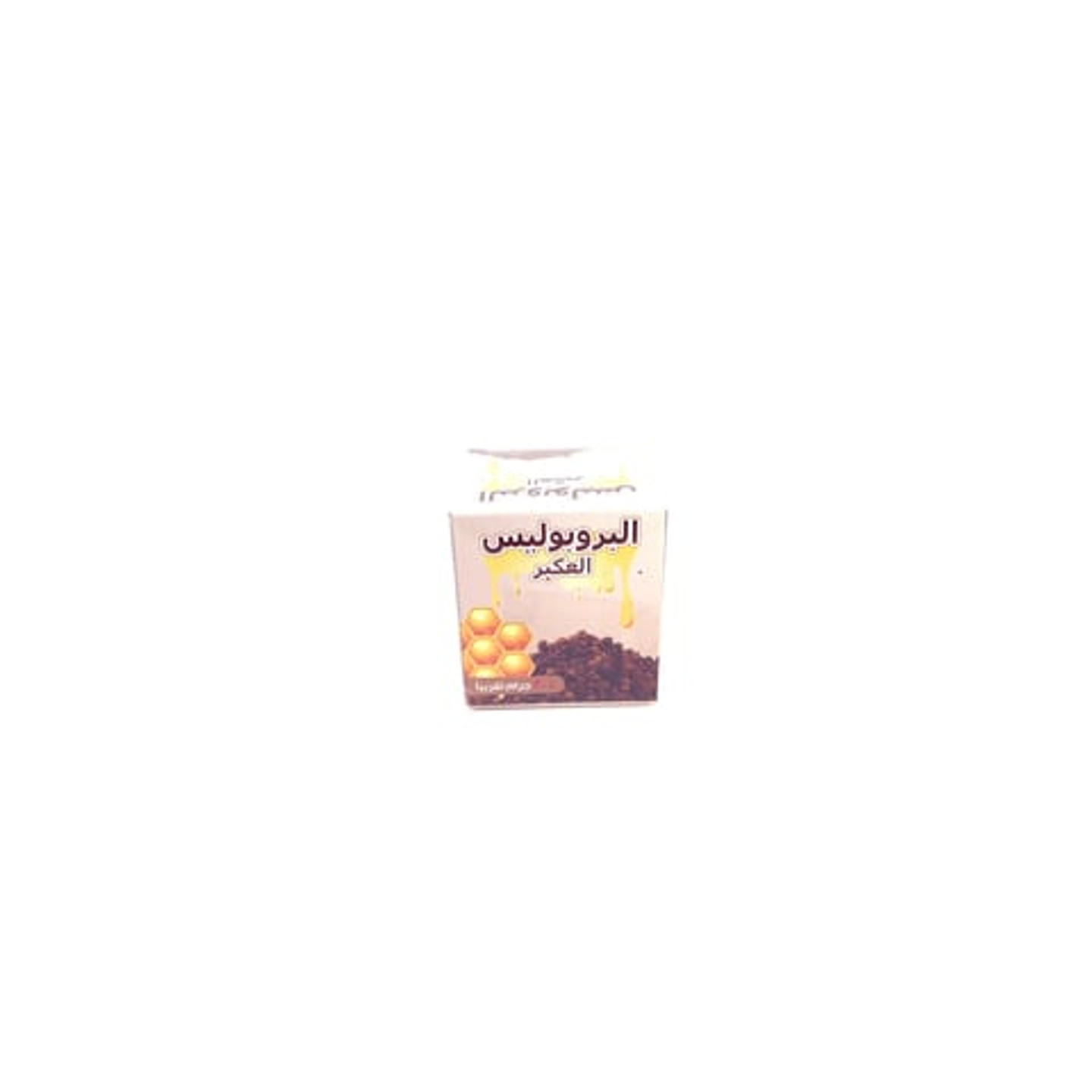 البروبوليس العكبر فيولا 20 جرام