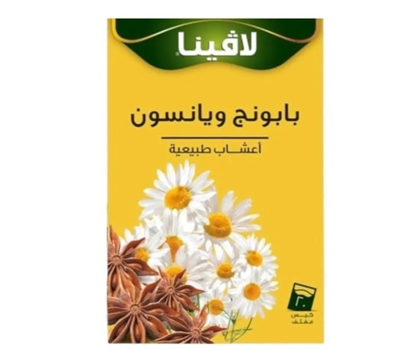 مشروب بابونج ويانسون اعشاب طبيعية لافينا