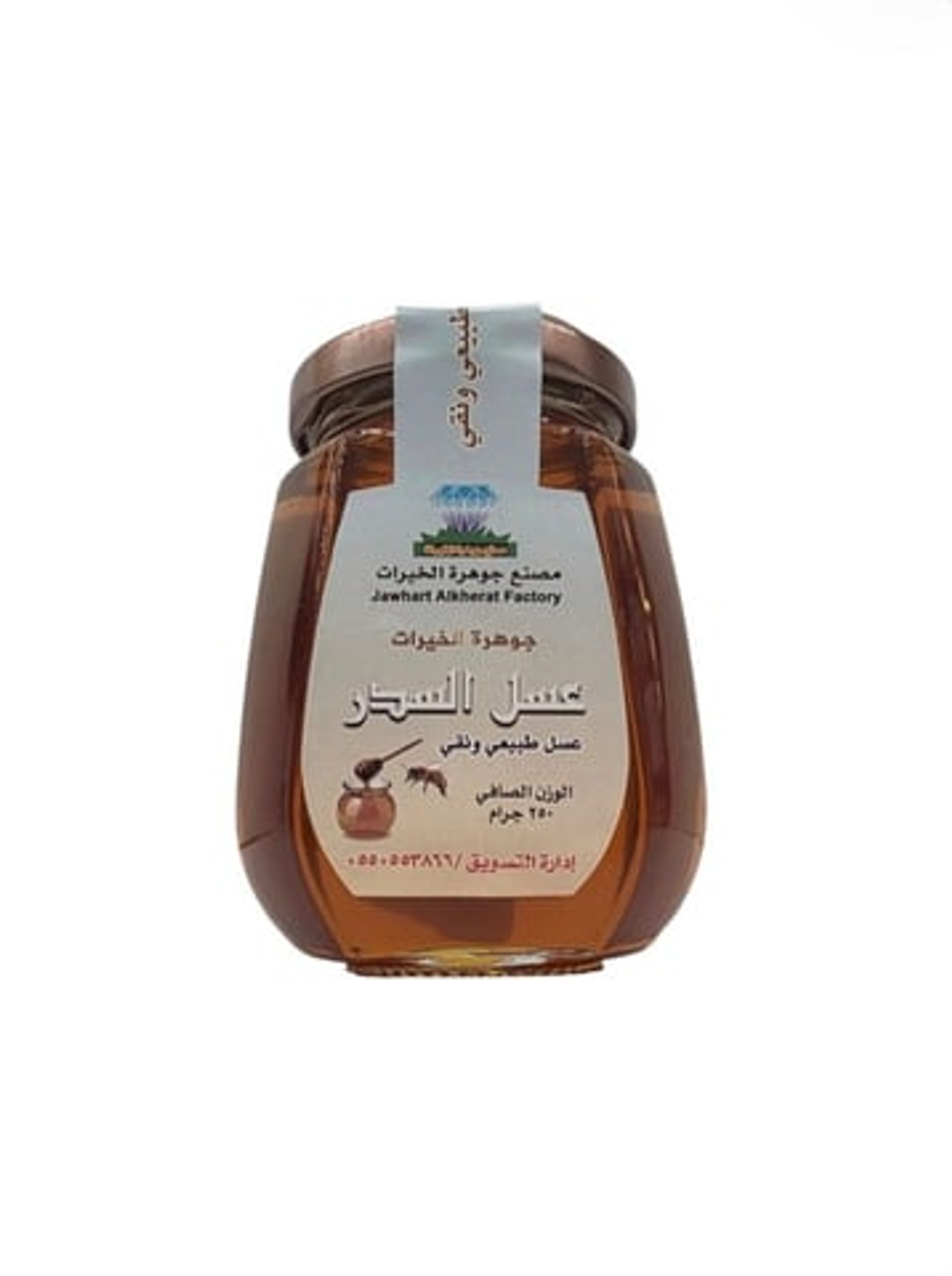 عسل السدر طبيعي ونقي من جوهرة الخيرات 250 جرام