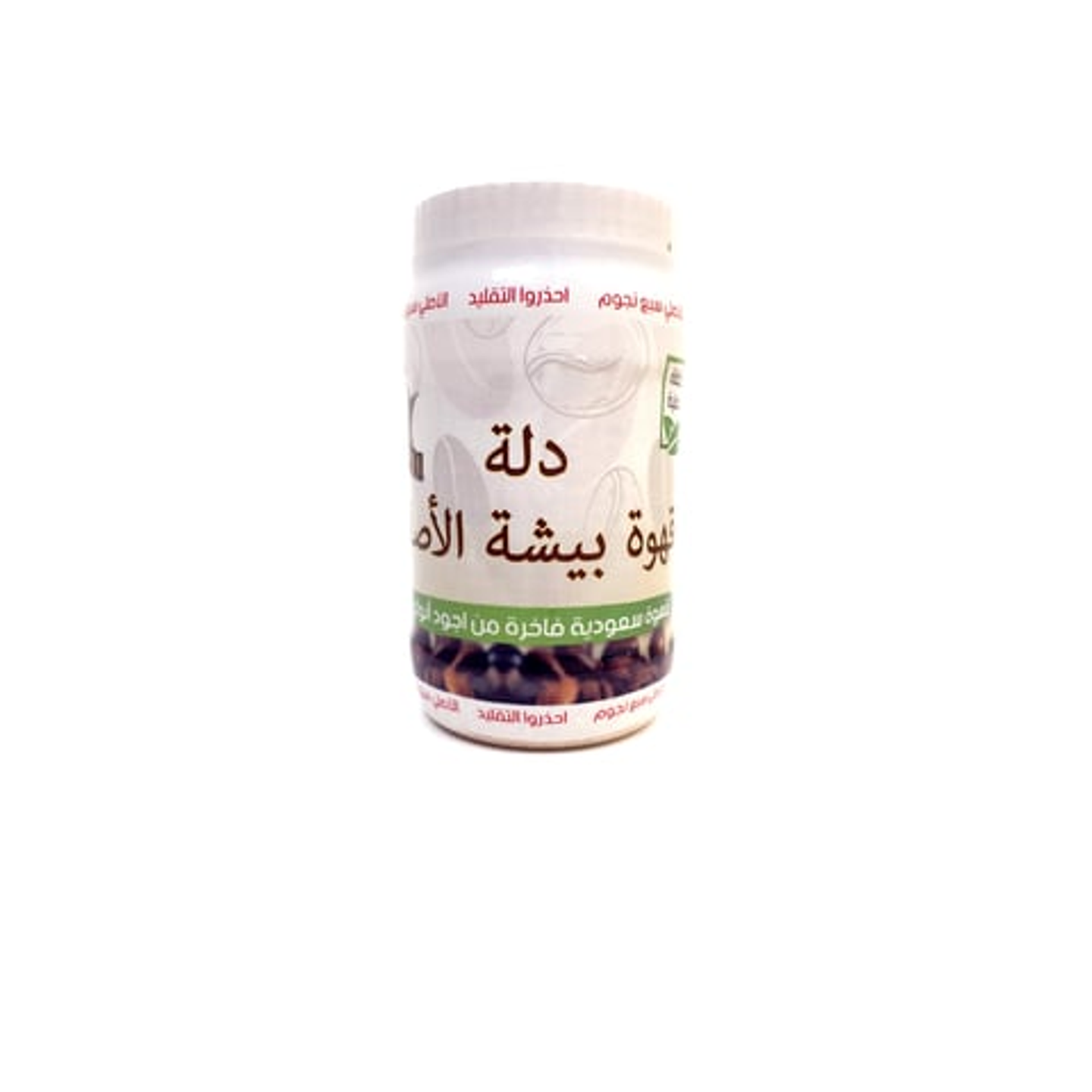 Original Bisha Coffee Pot, Saudi Coffee