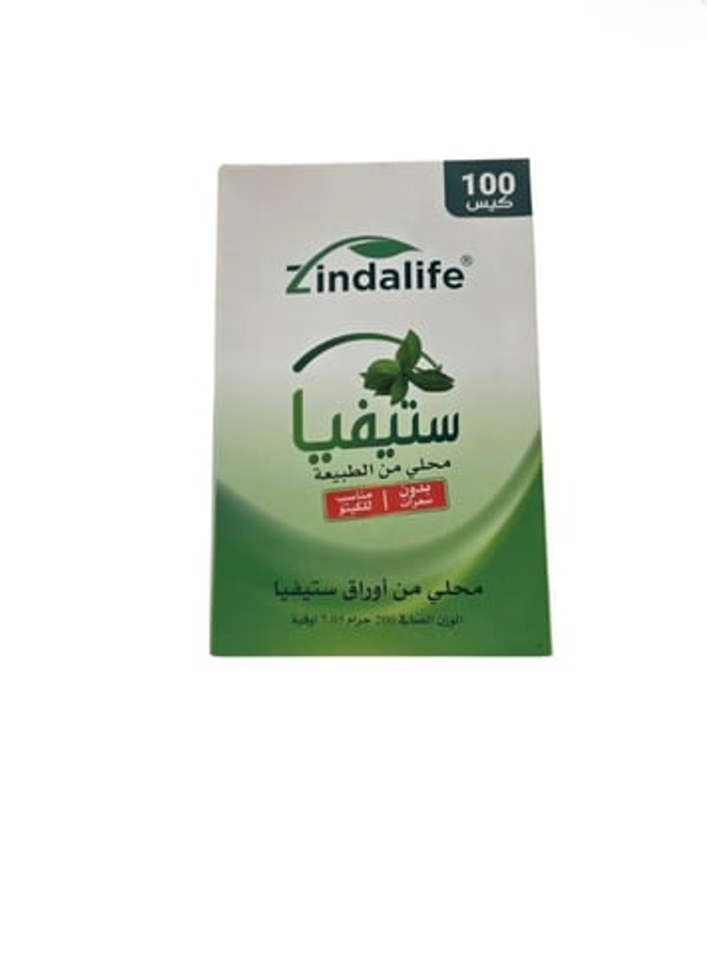 سكر محلّي ستيفيا طبيعي 100 كيس 200 جرام