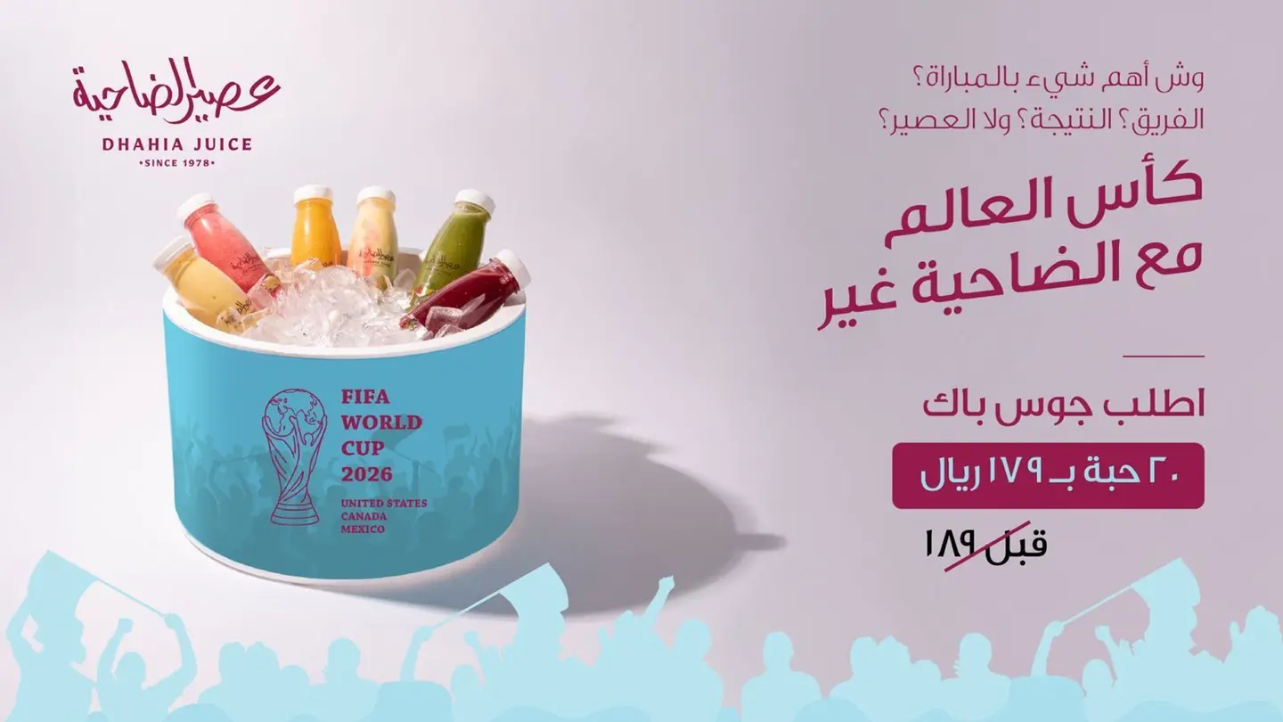 جوس باك ٢٠