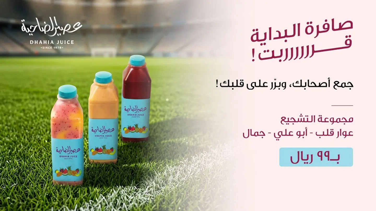 عرض كأس العالم 3 لتر