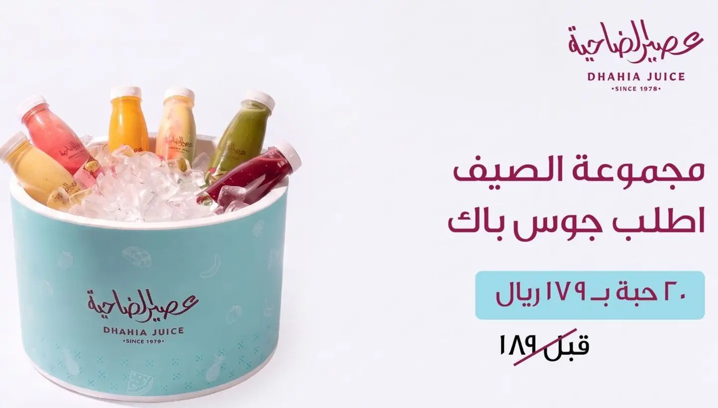جوس باك ٢٠