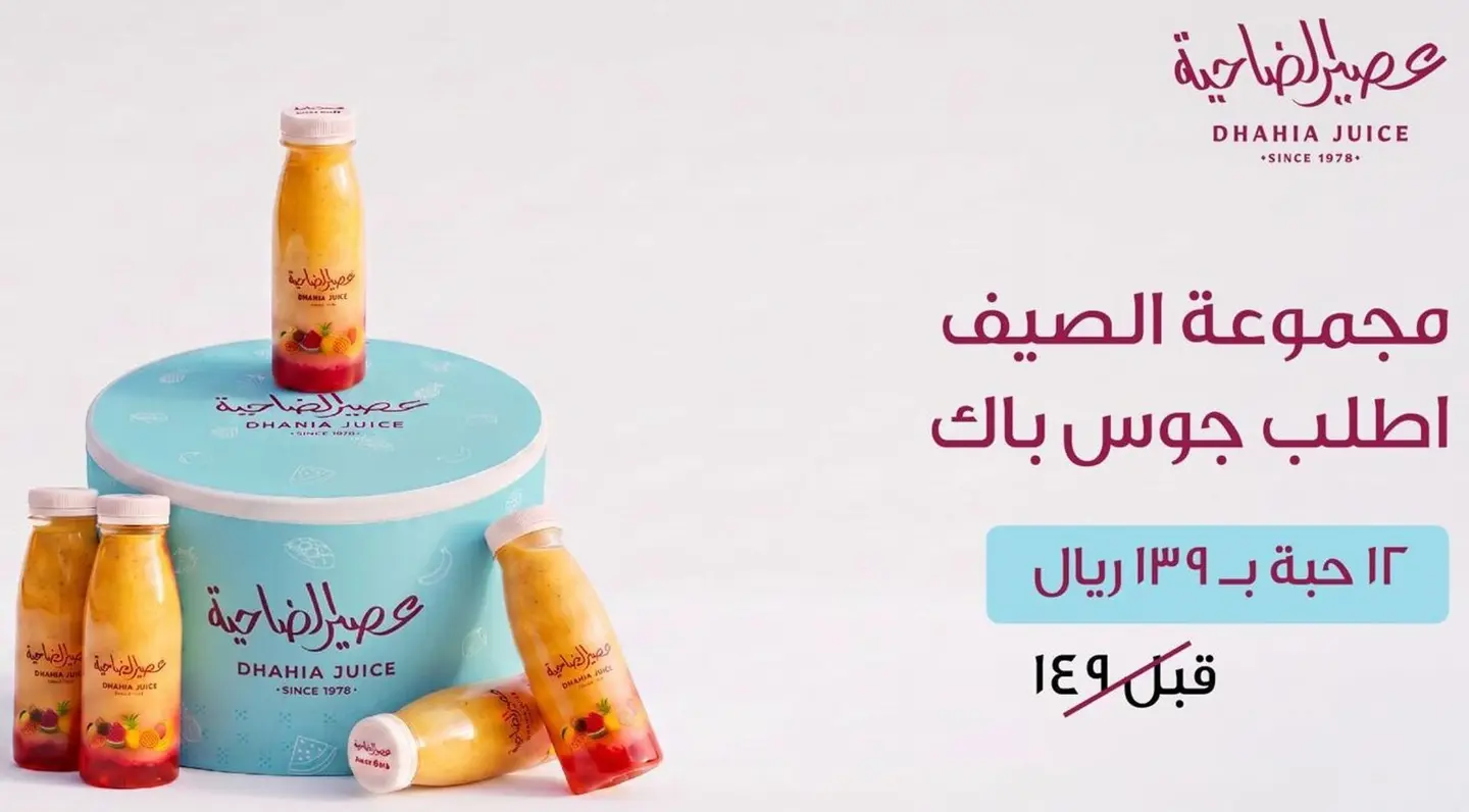 جوس باك ١٢