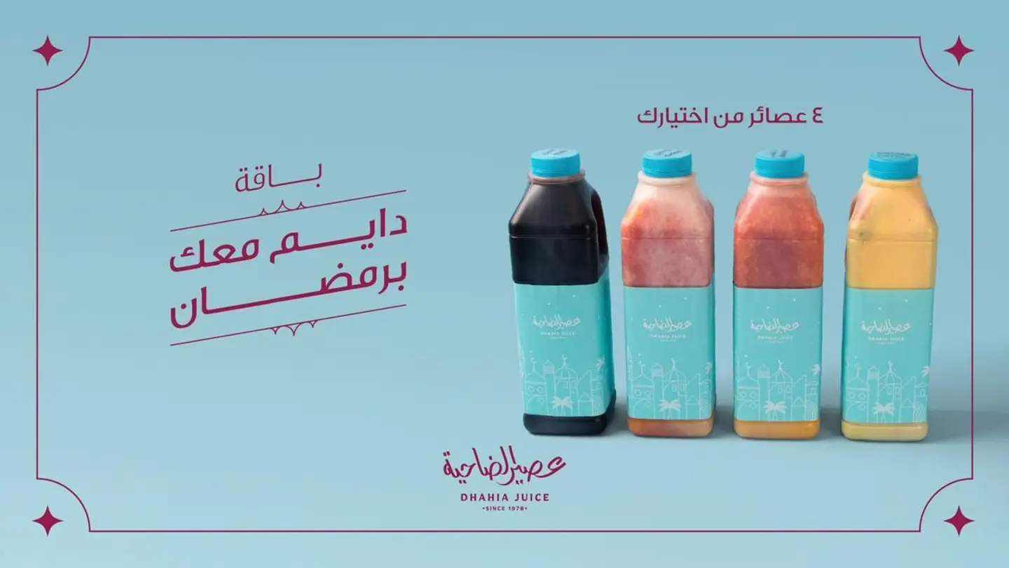 عرض رمضان 4 لتر