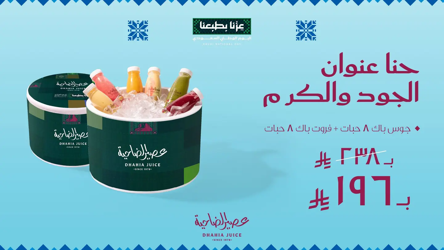 عرض الجمعات