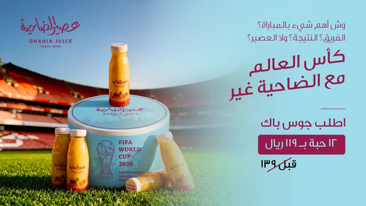 جوس باك ١٢