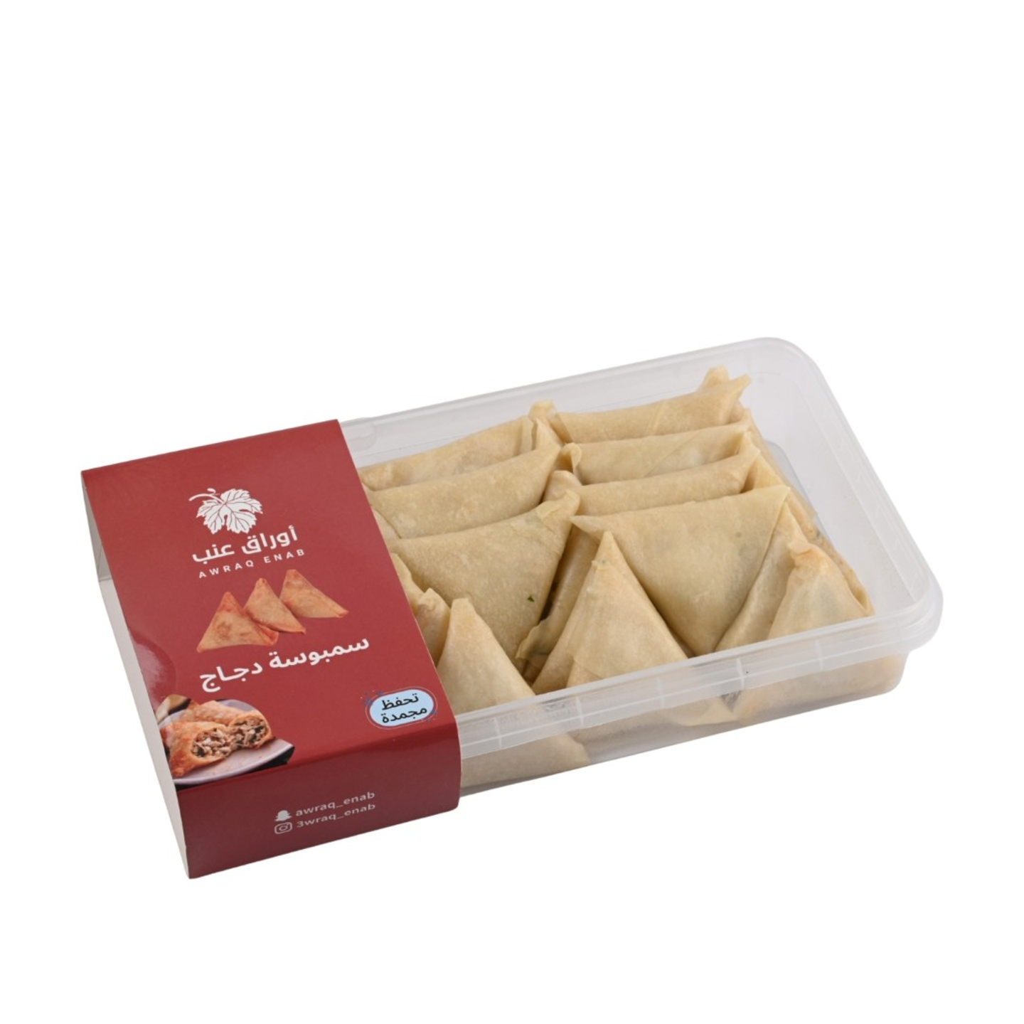 سمبوسة مفرزن دجاج