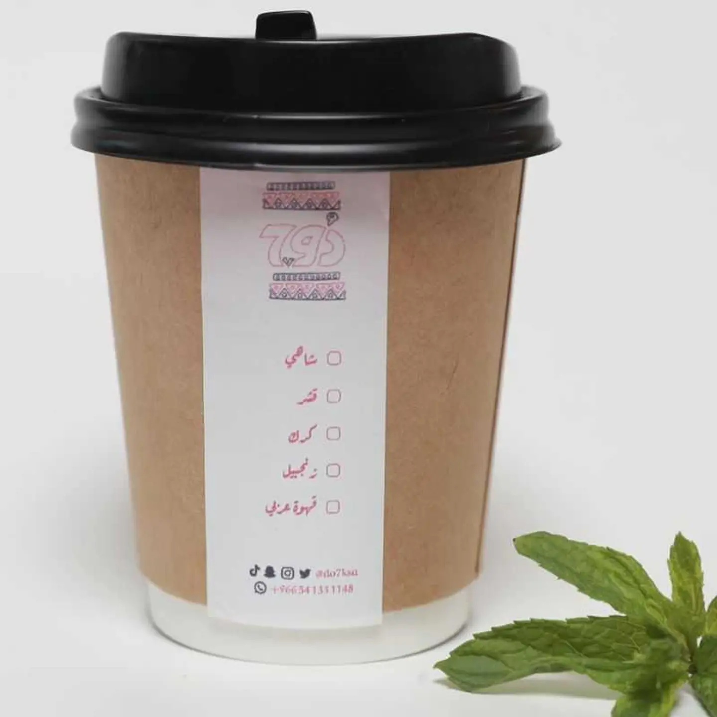 Saudi Coffee (Cup 250 Ml)