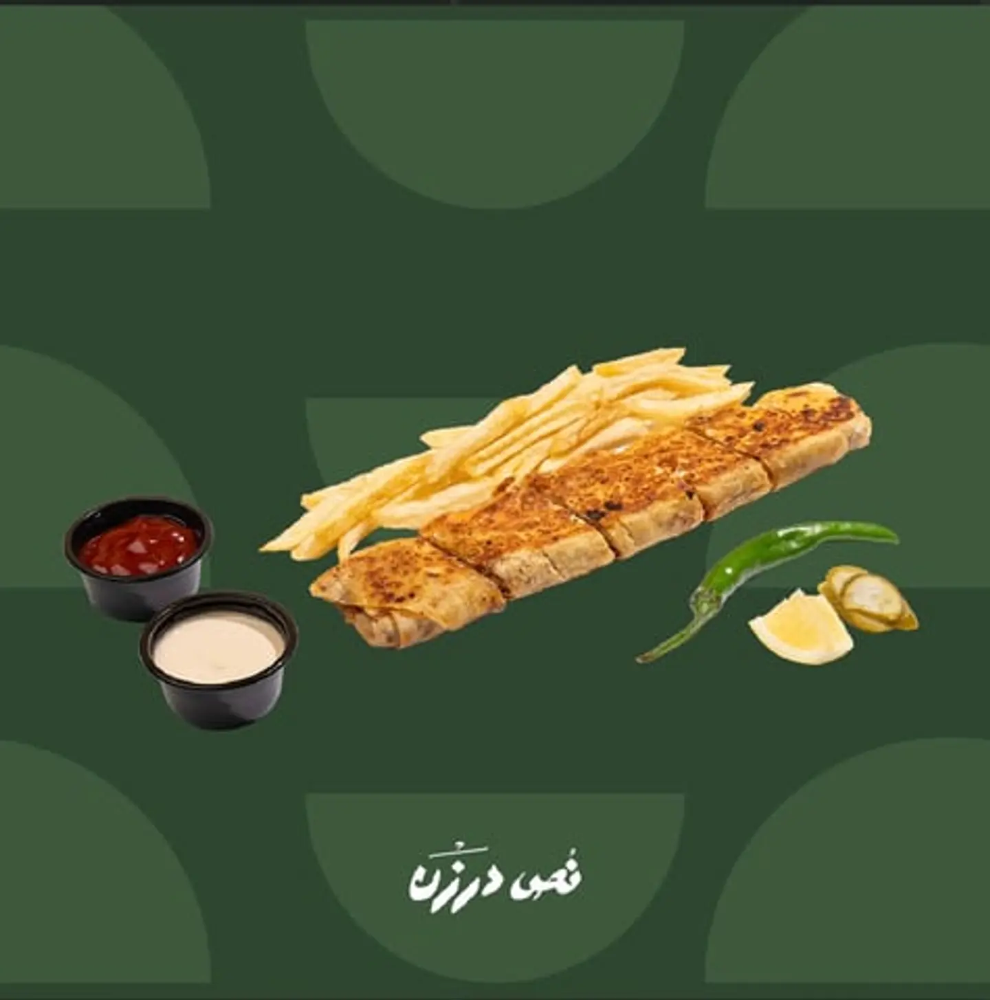 شاورما عربي لحم