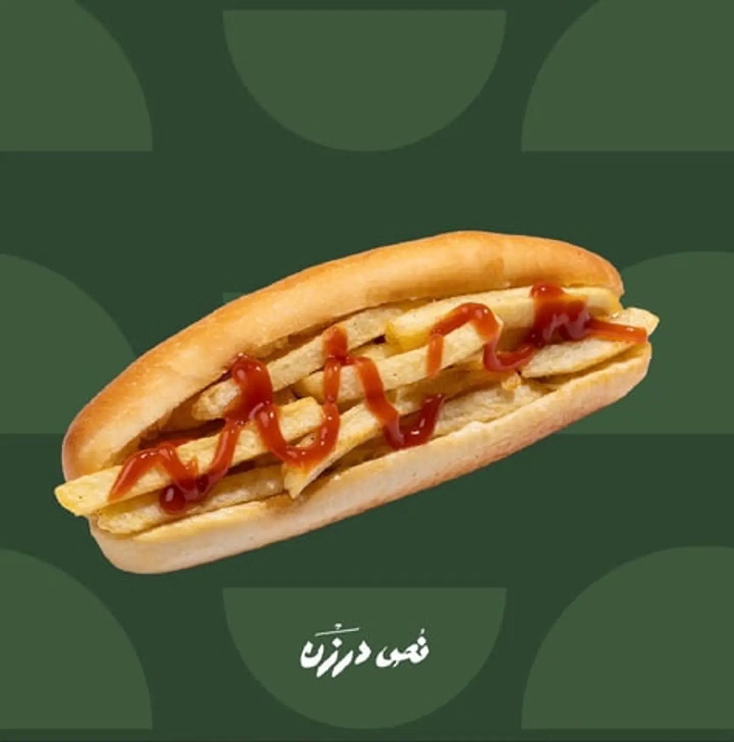 صامولي بطاطس