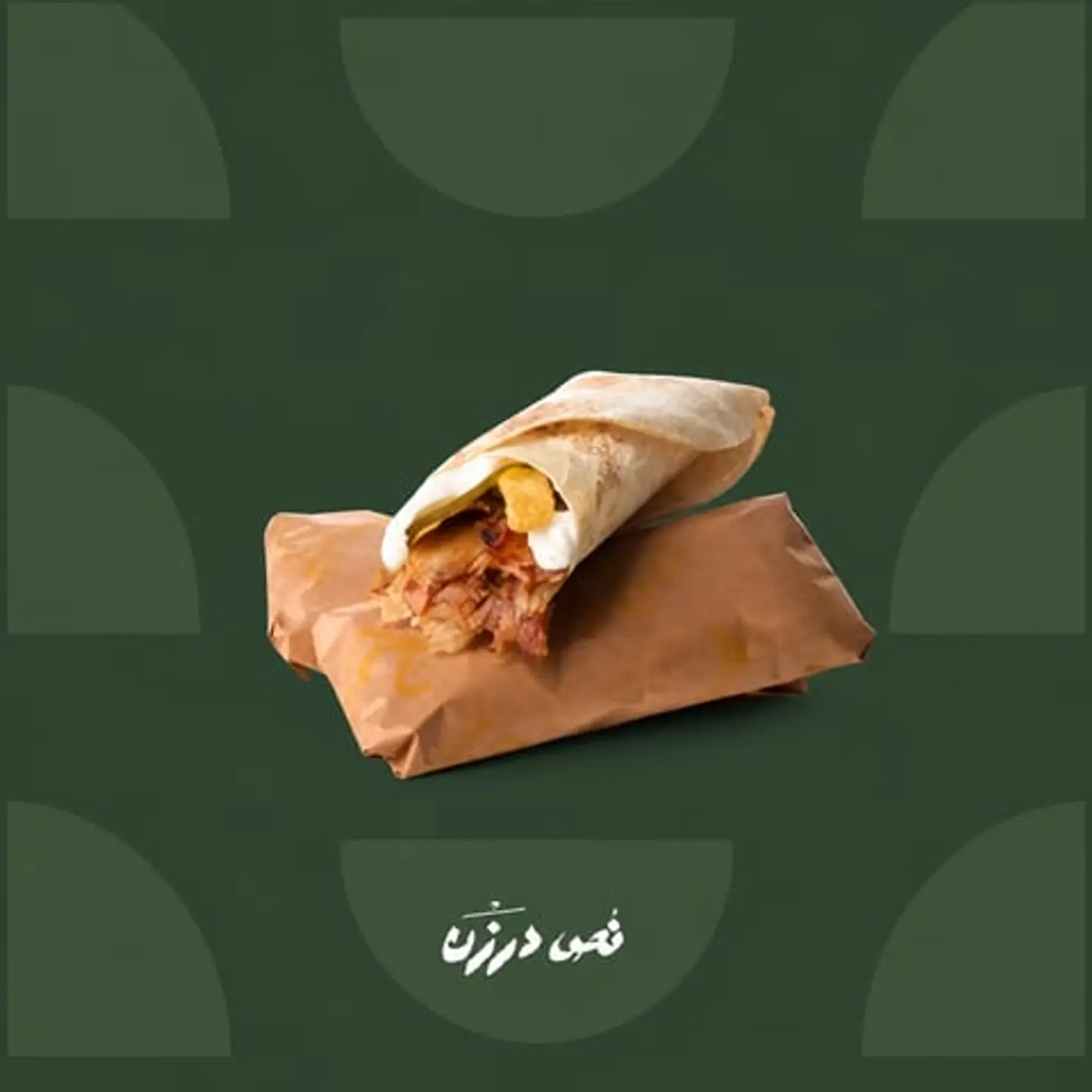 Arabic Chicken Shawarma (3 Sandwiches)