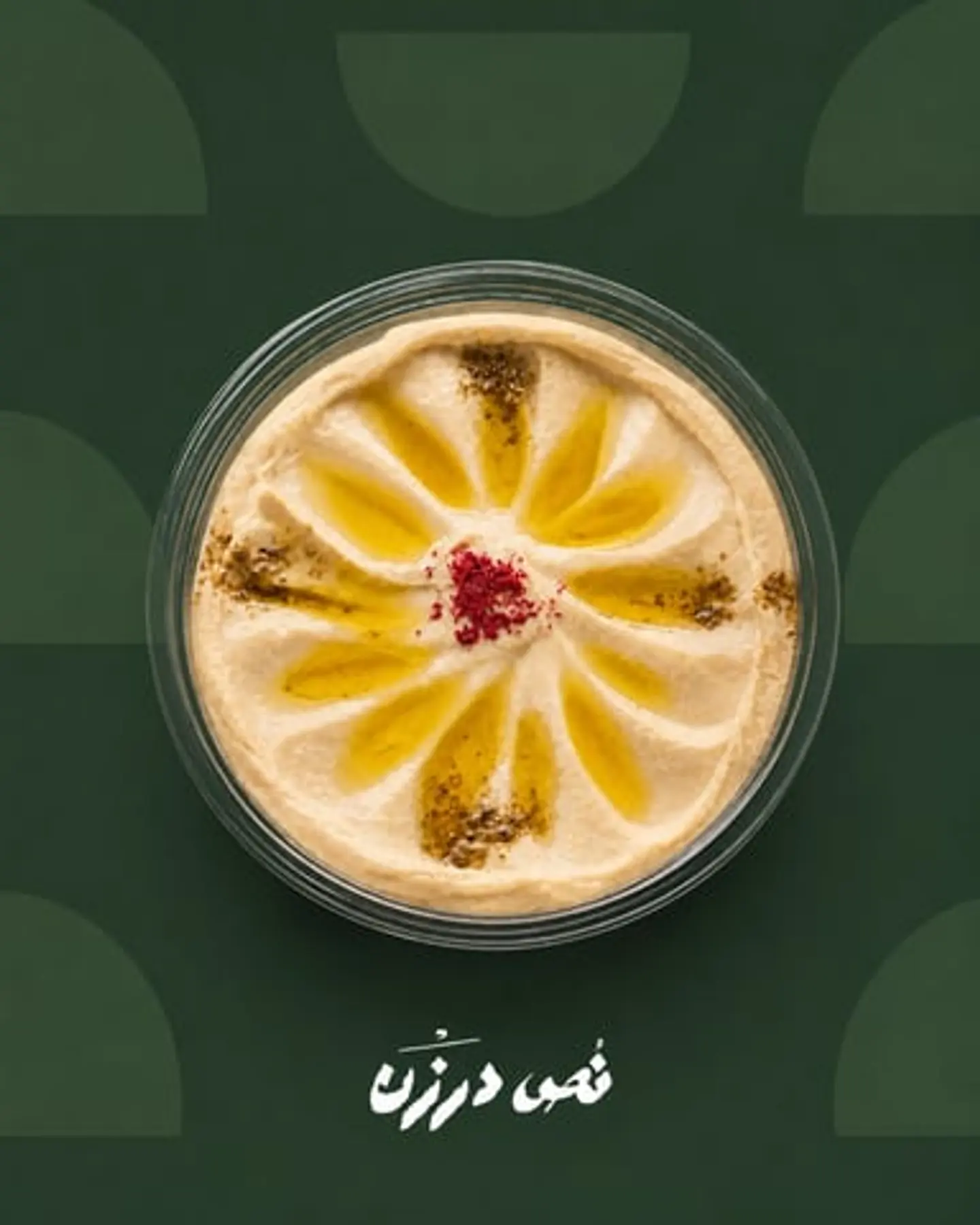 حمص