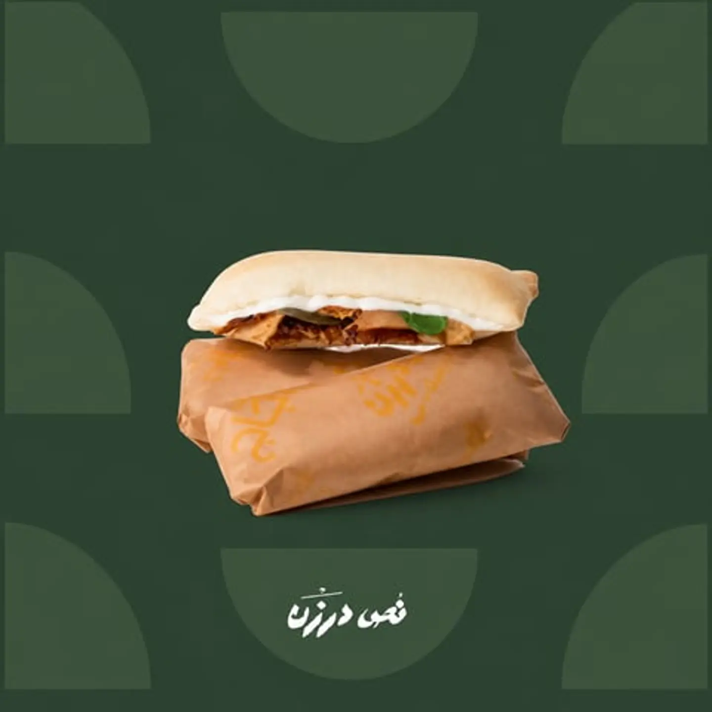 Rawsha Chicken Shawarma (3 Sandwiches)