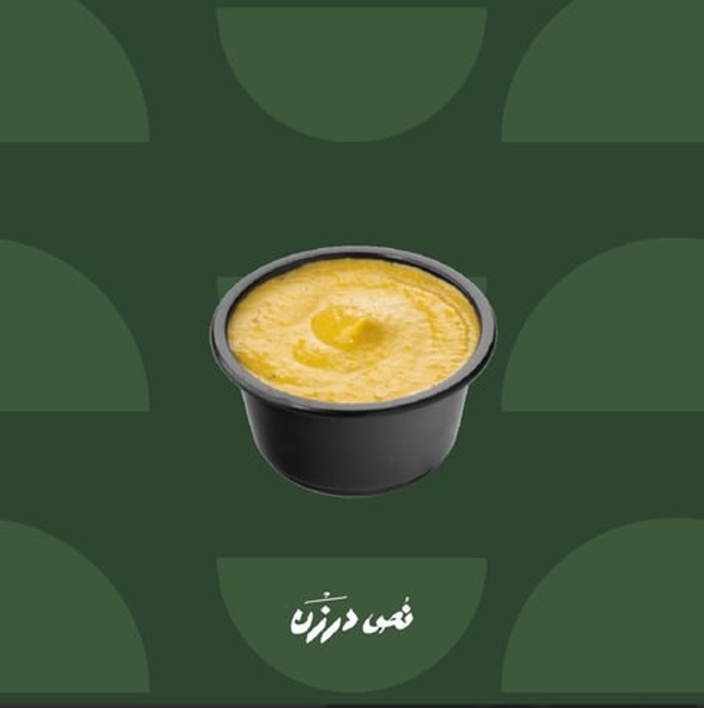 صوص الليمون