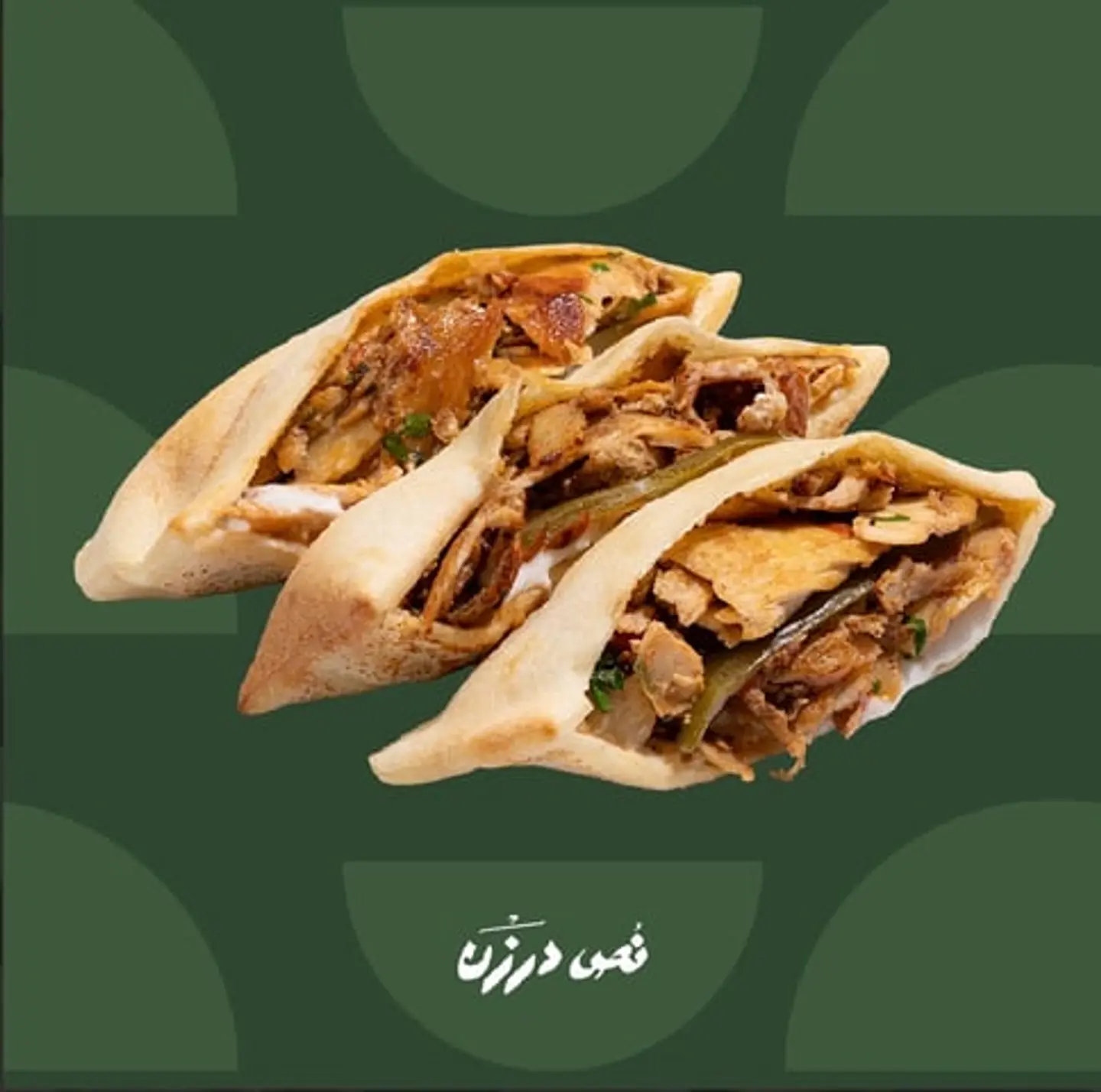 شورما دجاج امنا حواء