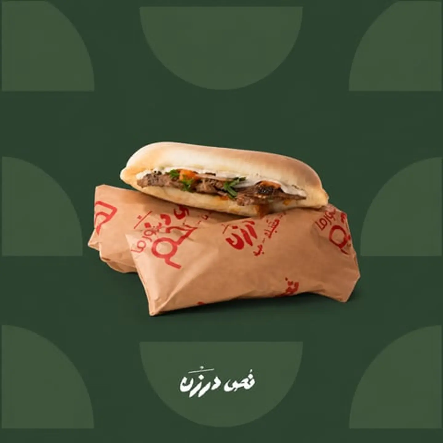 Rawsha Beef Shawarma (3 Sandwiches)